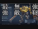 【AC6】借り物の翼で走りだすpart5