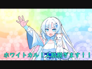 MMD】雪ちゃんライブ！【WhiteCUL投稿祭2023】 - ニコニコ動画