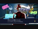 令和の逆転裁判2 Part 43
