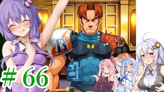 【ゆかりさんはえっちなゲームで遊びたい】ランス03-リーザス陥落-part24【結月ゆかり・紲星あかり・琴葉姉妹】