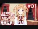 この部室は帰宅しない部が占拠しました。ぽーたぶる 学園サマー・ウォーズ編 #31 琴音ルート1