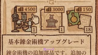 【A.I.VOICE実況】部屋が片付けられない人によるPotion Craft28日目【夜語トバリ】