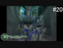 【DIGITAL　DEVIL　SAGA　アバタール・チューナー】ゲーム実況プレイ【#20】