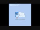 【KAITOオリジナル曲】AoのAme(蓝色雨）