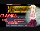【デレマス×X68000】CLANADA　STAGE8 ポートハーコート軍需工区＜終＞【グラナダ】