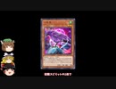 【遊戯王マスターデュエル】2023年10月30日の禁止制限をゆっくりと確認【リミットレギュレーション】