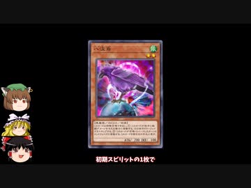 【遊戯王マスターデュエル】2023年10月30日の禁止制限をゆっくりと確認【リミットレギュレーション】