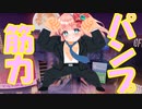 【ティンクルスターナイツ】パンプ筋力こそ世界を救う力である