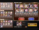 【千年戦争アイギス】神獣ヤマタノオロチ降臨 神級EX 黒英傑無し【春日部つむぎ】