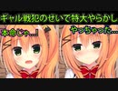 【生徒会長】#234　密かな恋心は彼に届かず【ハミダシクリエイティブ】