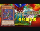 【遊戯王マスターデュエル】《寄生虫パラサイド》「第2回非公式クソカード医学杯」参加報告書  【クソカード医学会報告書】