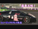 【ムルシエラゴ LP 640：後藤ひとり】GT7で痛車三昧！【グランツーリスモ® 7】Part61