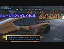 【フェアレディZ 432：マヤノトップガン】GT7で痛車三昧！【グランツーリスモ® 7】Part62