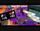 今年初めて使った元嫁ブキで無双する【スプラトゥーン3】