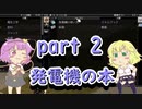 【Project Zomboid】ゾンビだらけな町と地底のおねーちゃん 　その2