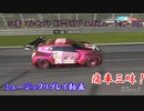 【三菱 XR VGT：後藤ひとり＆喜多郁代】GT7で痛車三昧！【グランツーリスモ® 7】Part63