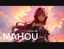 シェリーイフェ chérie ifẹ 「MAHOU」