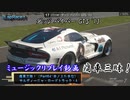 【バイパー GTS：井ノ上たきな】GT7で痛車三昧！【グランツーリスモ® 7】Part64