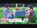 □■ポケモンSV 碧の仮面をまったり実況 part4【女性実況】