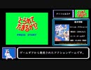 【RTA】とられてたまるか！？ 16:28 PART1/2