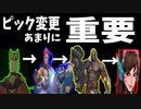 【スクリム？】相手の構成を見てキャラを変え続けるタンク優良物件すぎだろ！！□好き。【オーバーウォッチ2】