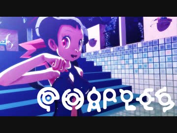 【MMDポケモン】ツツジで「シャルル」【紳士向け】