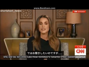 ヨルダン、ラニア王妃「アラブ諸国では、沈黙している西側は虐殺に加担していると見られている」