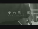 今日のまひるさん 『東の風、雨』（ツイキャス弾き語り）