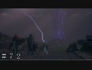 【FF16】ドレイクスパンへ！行く手を阻む強敵達！ ＃７２【FINAL FANTASY XVI】