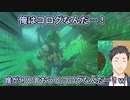 【ゼルダの伝説ティアーズオブザキングダム】コログのお面を手に入れた時の社築の反応【にじさんじ切り抜き】