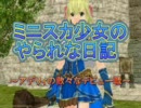 MoE ＼(^o^)／パニッシャーアデリィ育成日記 warage