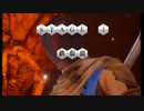 【ゆっくり実況】賑やか四饅頭が往くTales of Arise～STAGE1 鉄仮面