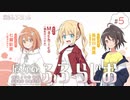 【ゲスト：Machico】魔女のふろーらじお　第05回　2023年10月20日放送