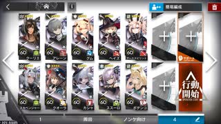12章 驚靂蕭然 12-7 生死の論争 厄難 星4編成