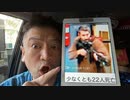 20231026_アメリカで始まったのか⁉︎今までとは違う傾向。