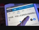 20231026_[Vol.0746］プロポーズ大作戦【イギ□️海軍□国人洗濯要員の勤務を廃止！】約100年の歴史に終止符！この意味はデカすぎる！