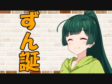 【ソフトウェアトーク劇場】カプチーノハウス・改 パート337【ずん誕】