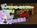 【TavernMaster】ずん子、経営するってよ＃８
