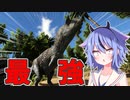 【ARK】鳴花ミコトと恐竜の旅 #2【鳴花ヒメ・ミコト実況】