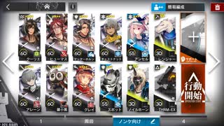 12章 驚靂蕭然 12-8 前線での再会 厄難 星4以下 ノンケ向け