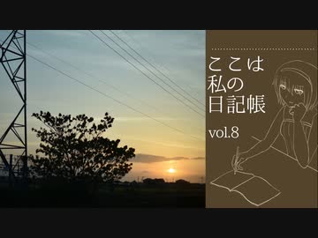 【CeVIO AI】新・ここは私の日記帳　まんが・あにめ編【等身大ヒューマニティ】