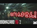 ワニワニパニック残虐Ver.【バイオハザードRE:2 ZVersion 女性実況】Part13