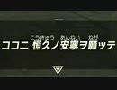 【ティアキンだけは】part.71【実況させて】