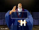 世紀末ボイスロイド伝説　師父リュウケン5