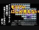 #5【ゆっくり実況】ざくざくアクターズ最短行動で水着イベントが見たい【ざくアク】