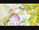【MV】ひとりぼっちの逃避行/はやと feat.狐子&可不