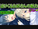 【生徒会戦争】#298　抱き枕代わりにされたら理性が持たない【PRIMAL×HEARTS】