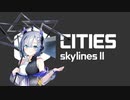 【Cities: Skylines2】グラフィック設定による見た目の変化を比較(Ver.1.0.9f1)【VOICE VOX】