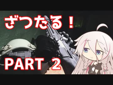 【EFT】#2 ざつたる！アリーナβ実装は年内、楽しみ！【タルコフ/IA】