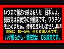 23・10・27朝　ちゃんと見て！政治家は　政党では無いのよ。人物なのよ。